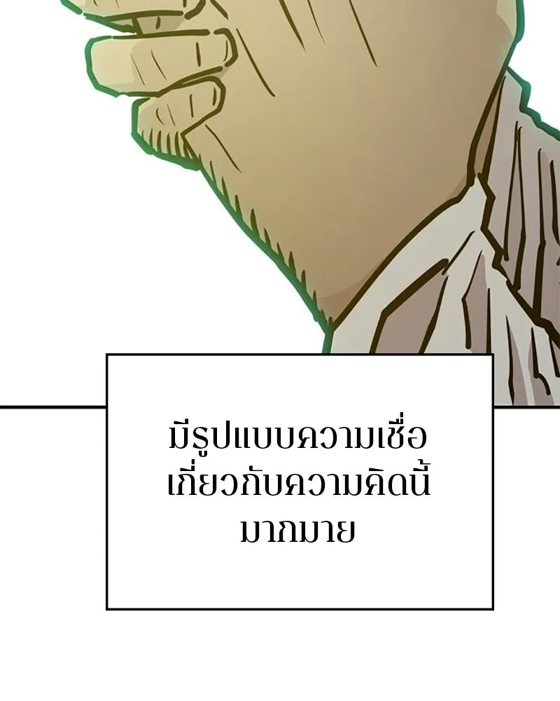 Player ตอนที่ 167 รูปที่ 122
