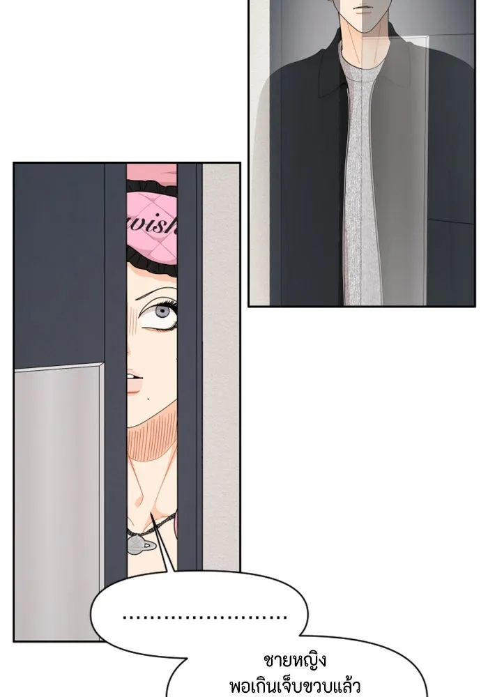 จริง ๆ แล้ว โอบารัมน่ะ… ตอนที่ 91 รูปที่ 40