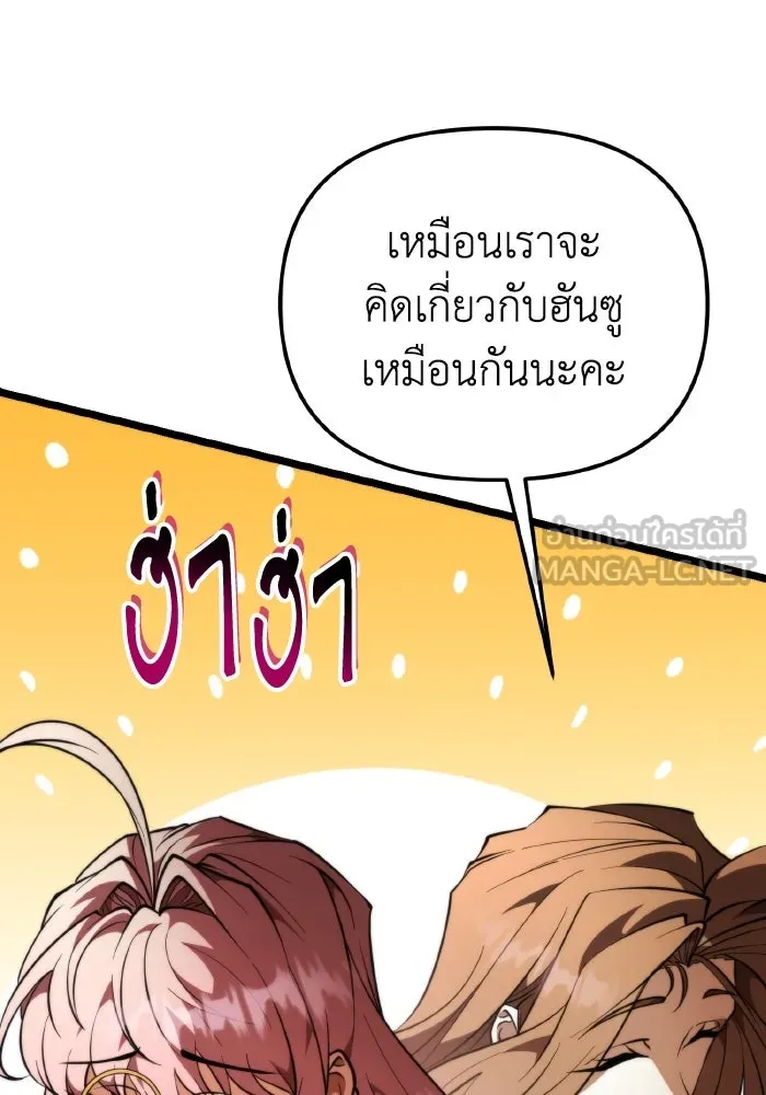 การแข่งขันของผู้เกิดใหม่ ตอนที่ 89 รูปที่ 60
