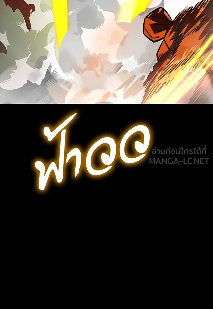 ยมราชลงทัณฑ์ ตอนที่ 63 รูปที่ 144