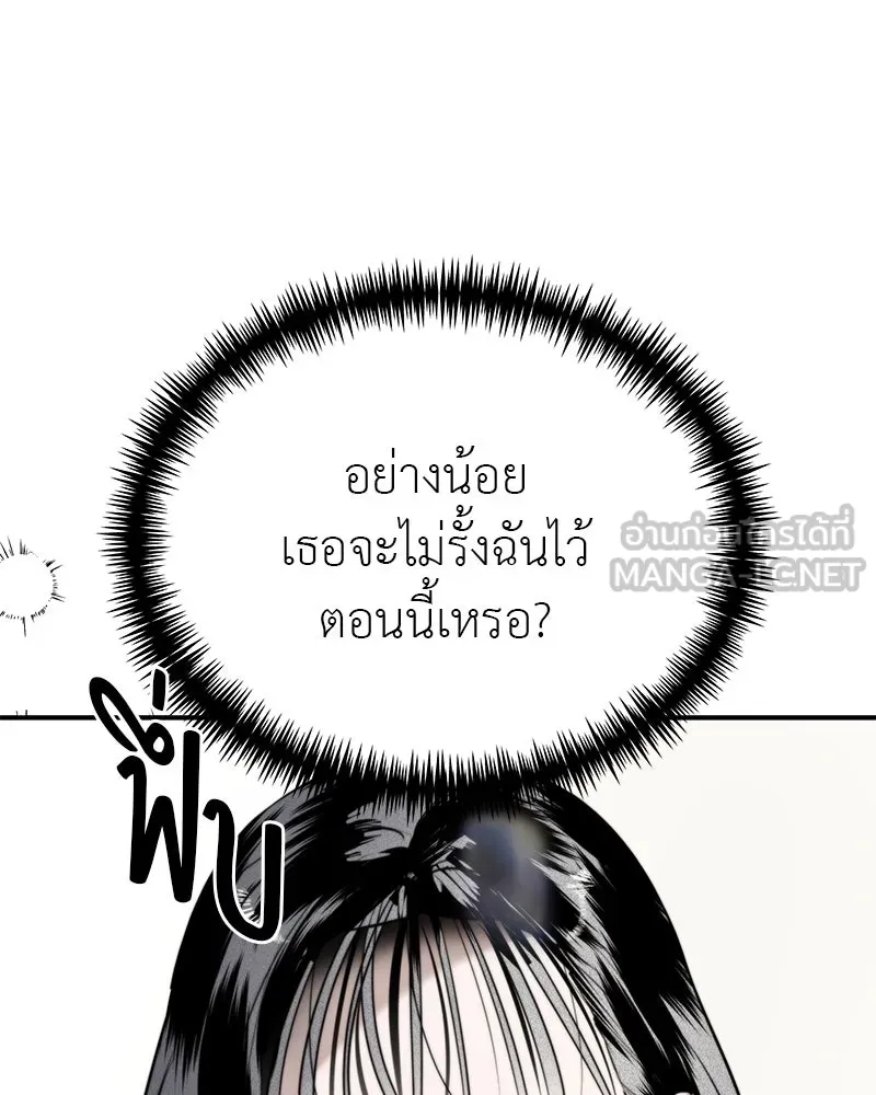 สี่สาวชาวกี ตอนที่ 32 การแก้แค้นของโลล่า รูปที่ 3