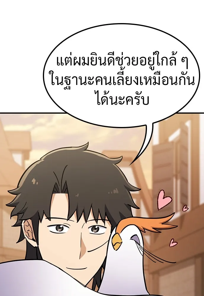 คลินิกสัตว์ต่างโลกของคิมโอจิน ตอนที่ 23 รูปที่ 98