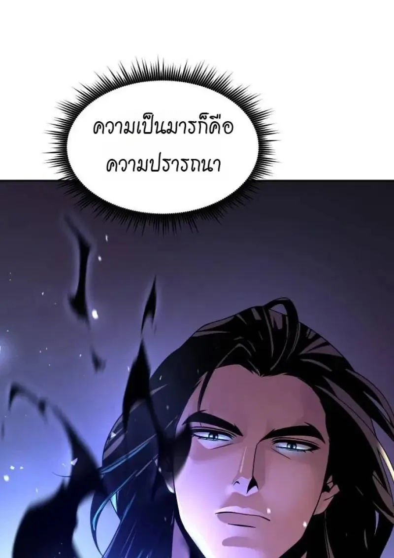 Chronicles of the Demon Faction ตำนานการเก_ดใหม_ในล_ทธ_มาร ตอนที่ ตอนที่ 153 รูปที่ 189