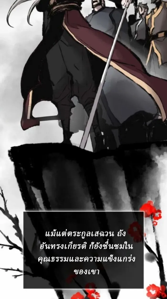 Rebirth of the Divine Demon การหวนค_นของมารสวรรค_ผ_พ_ช_ตใต_หล_า ตอนที่ ตอนที่ 11 รูปที่ 5