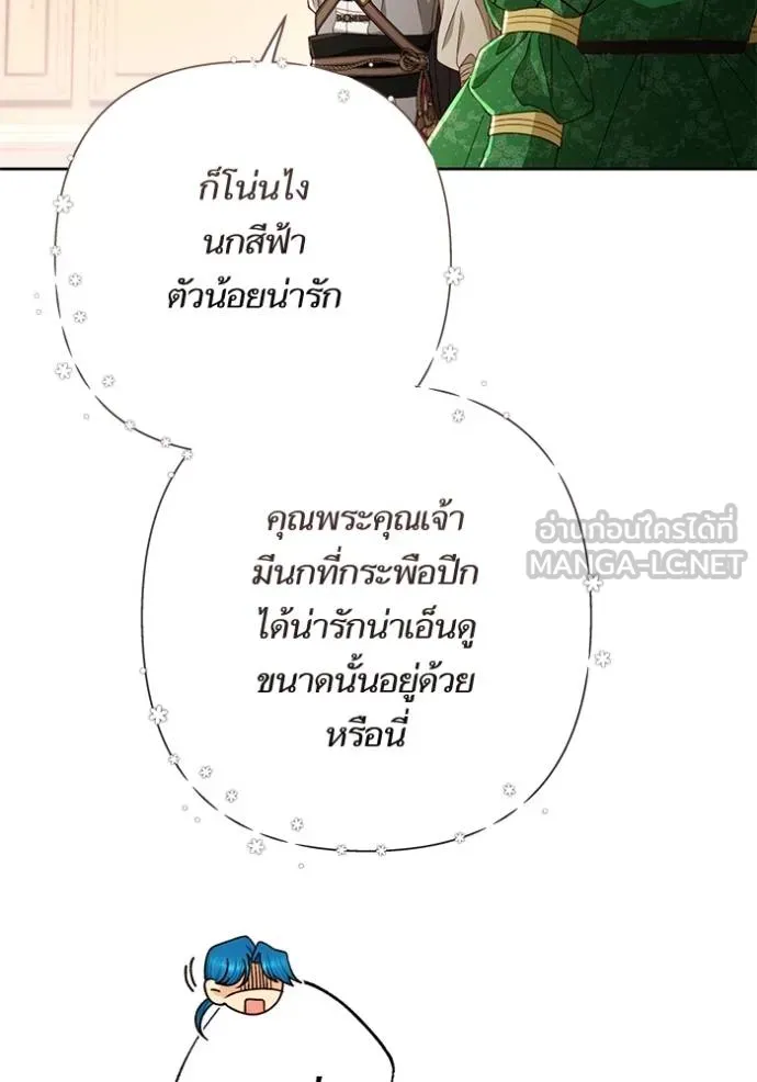 การแต่งงานครั้งใหม่ ตอนที่ 215 รูปที่ 81
