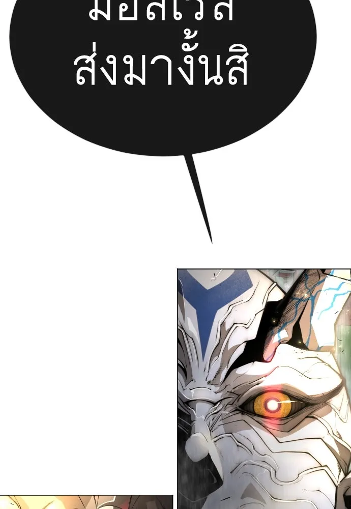 ยุคแห่งยอดมนุษย์ ตอนที่ 74 รูปที่ 32