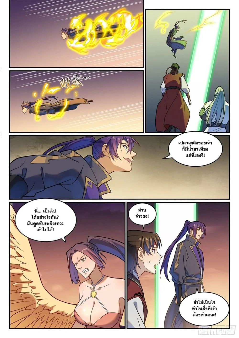 Manga-lc-com อ่านมังงะ อ่านการ์ตูน ออนไลน์ ฟรี Bailian Chengshen ตอนที่ 1 2 3 4 5 6 7 8 9 10 11 12 13 14 ฟรี ไม่มีโฆษณา Manga-lc - อ่าน มังงะ อ่าน การ์ตูน ออนไลน์ อ่านมังงะ ฟรี