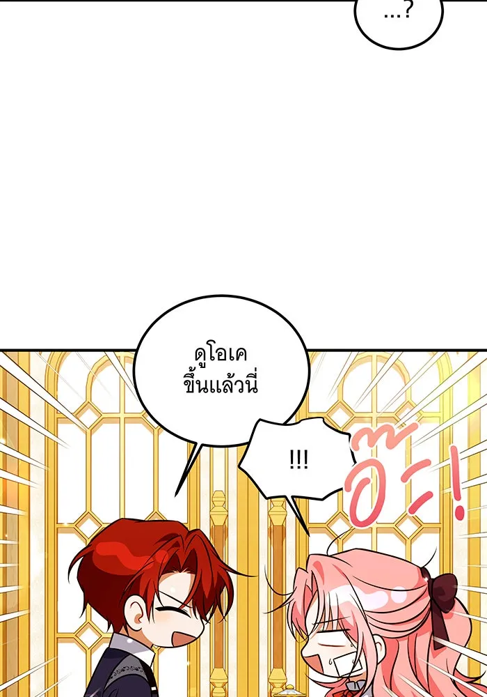 เปลี่ยนบทร้ายให้เป็นบทรัก ตอนที่ 18 รูปที่ 43