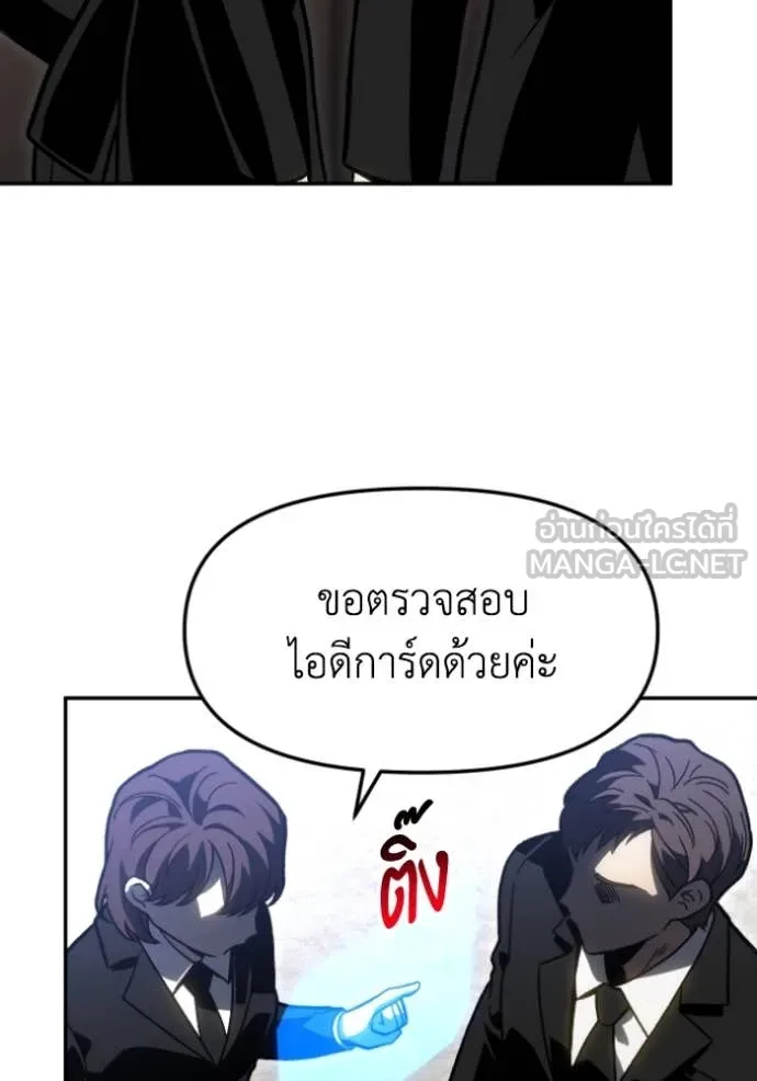 อดีตบอสหอคอย ตอนที่ 109 รูปที่ 26
