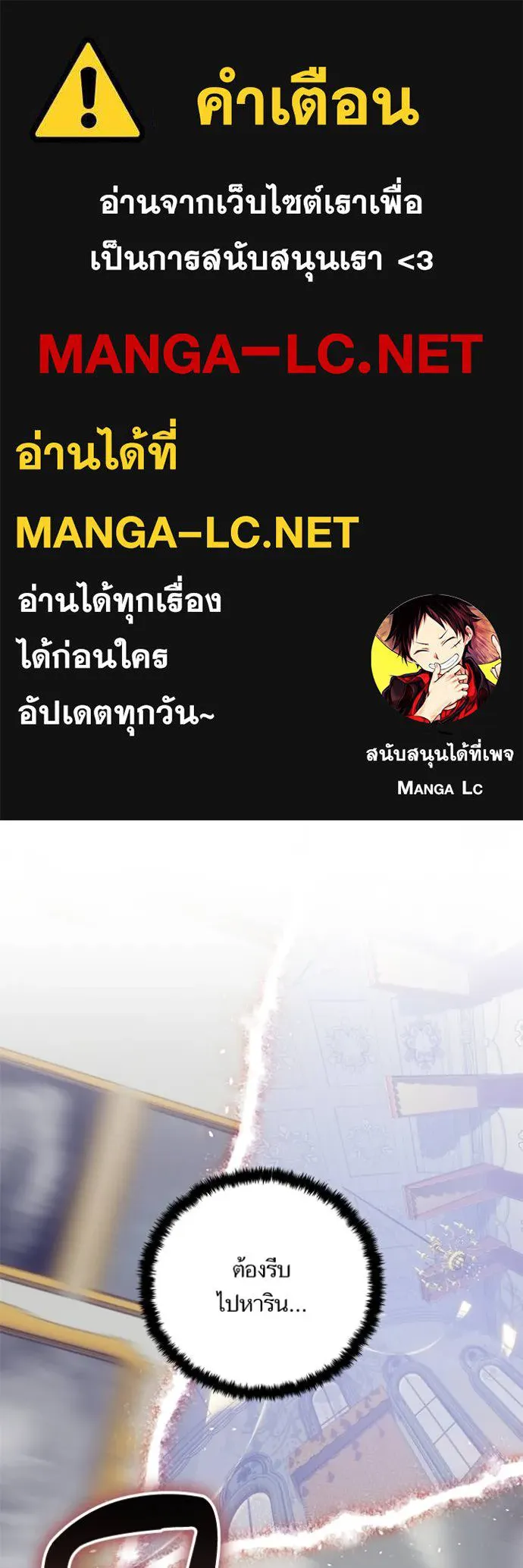 Return to Player ตอนที่ 179 รูปที่ 1