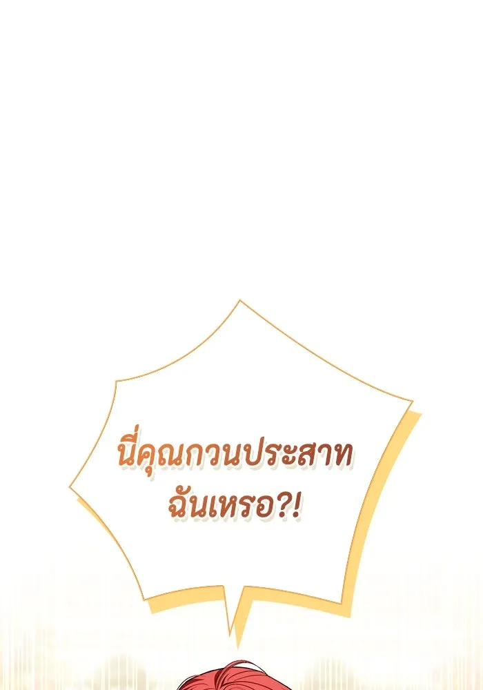 ขอวิธีส่งสามีลงนรก ตอนที่ 24 รูปที่ 23