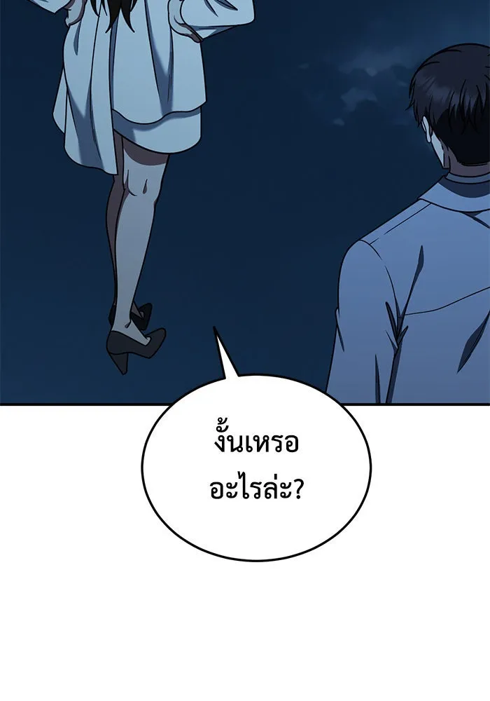 ช่วยเปลี่ยนฉันที ตอนที่ 190. คโยแทฮี 30 (ตอนจบซีซัน 1) รูปที่ 28