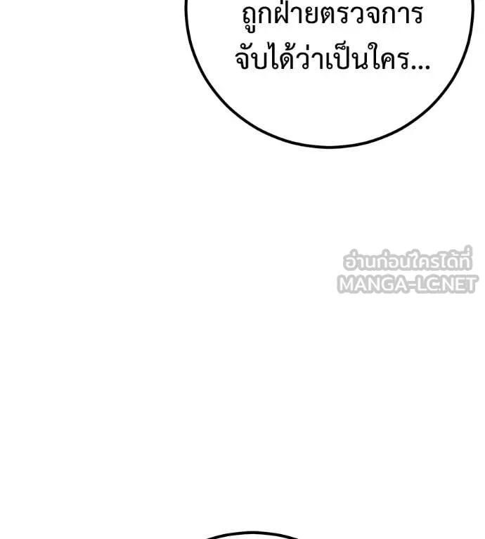 เรียกฉันว่าพระเจ้า ตอนที่ 47 รูปที่ 98