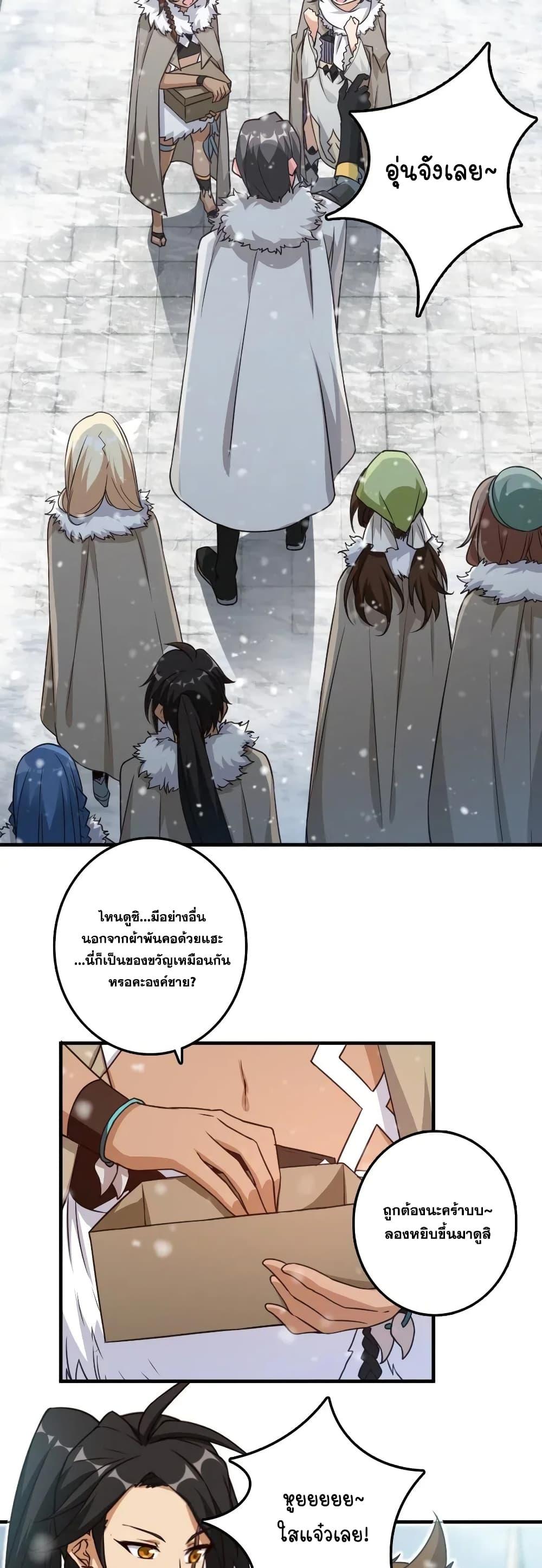 Release That Witch ตอนทื่ 205 รูปที่ 4