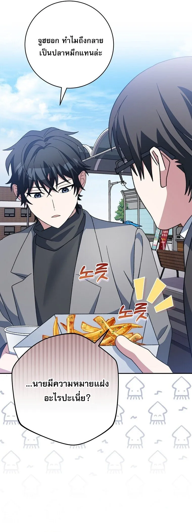 Genius Archer_s Streaming ตอนที่ ตอนที่ 84 รูปที่ 33