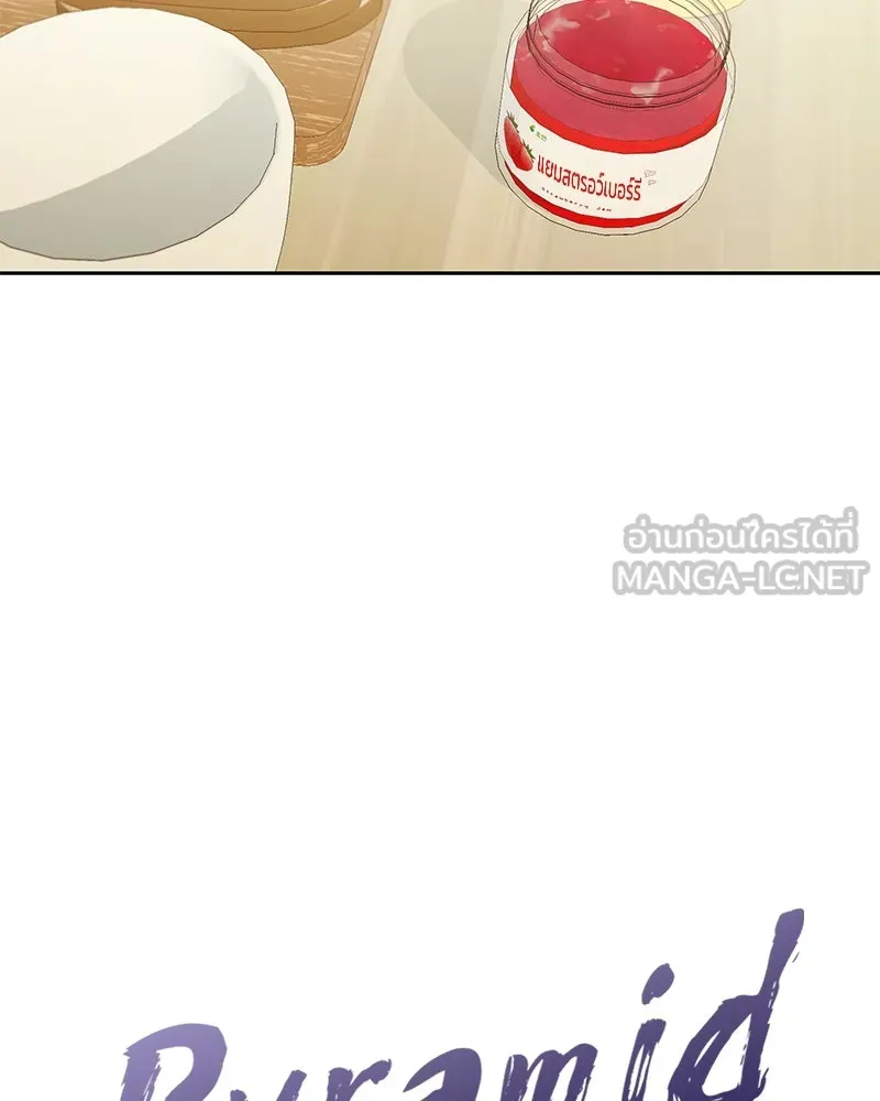 Pyramid Game เกมพีระมิด ตอนที่ 17 รูปที่ 33