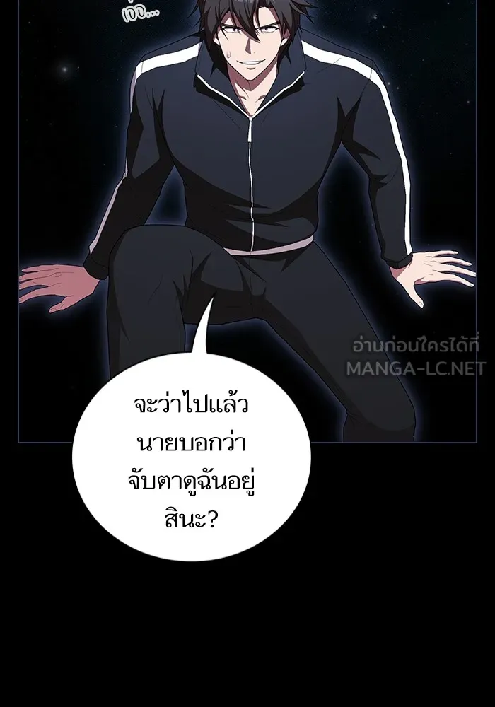 ผู้เล่นขั้นเทพแห่งหอคอยฝึกสอน ตอนที่ 156 รูปที่ 6