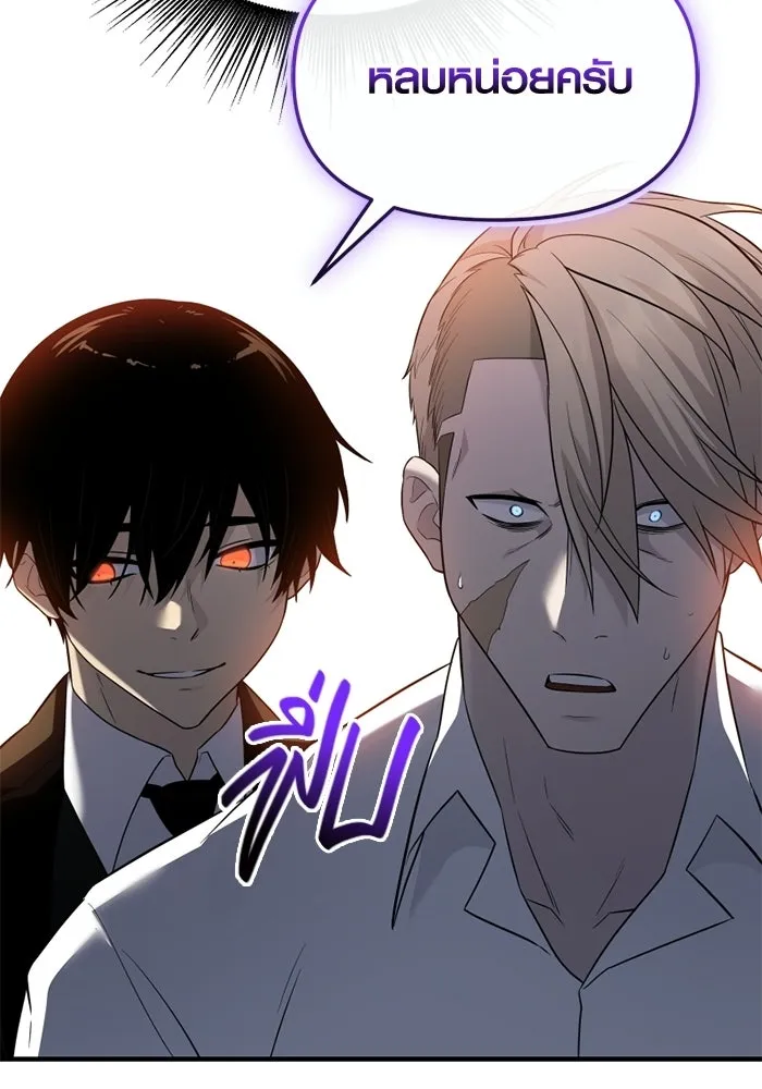 พลิกชะตาคว้าไอเทมระดับเทพ ตอนที่ 53 ฟาฟเนียร์ (4) รูปที่ 146