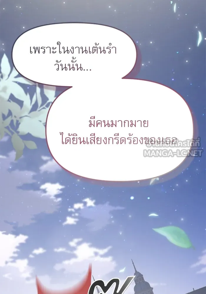 ไม่รักให้ตาย ตอนที่ 2 รูปที่ 60