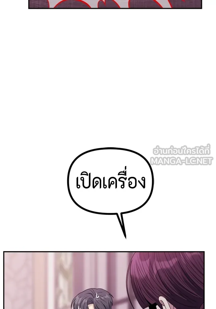 Couple Breaker ตอนที่ 45 รูปที่ 72