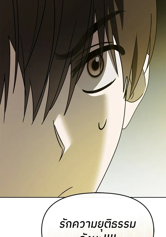 ย้อนเวลามาเป็นมักเน่ ตอนที่ 59 รูปที่ 119