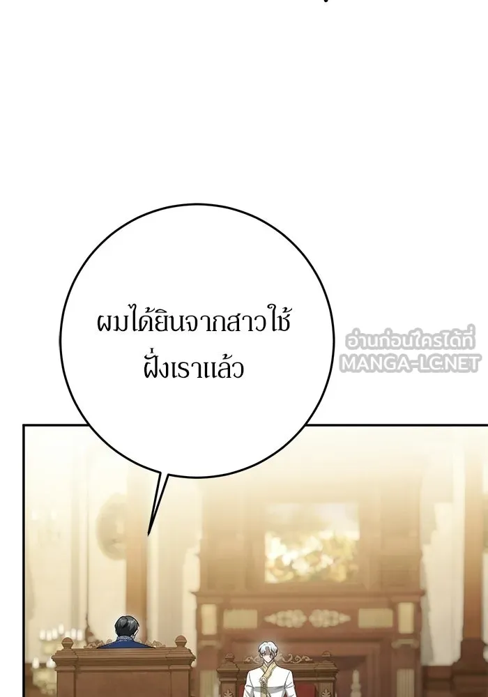เบื้องหลังรอยยิ้มของเจ้าหญิง ตอนที่ 102 รูปที่ 48