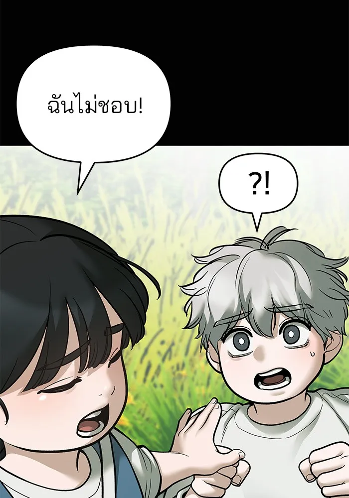 เลวฟาดเลว ตอนที่ 68 รูปที่ 184