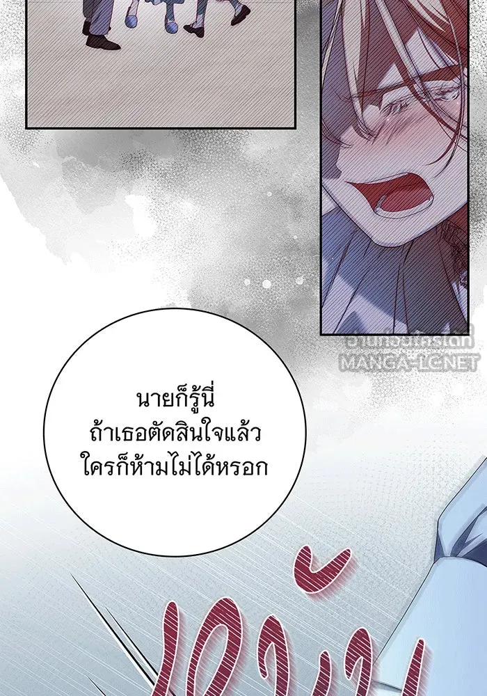 สาว(ลับ)ใช้ของท่านเคานต์ตาบอด ตอนที่ 18 รูปที่ 93