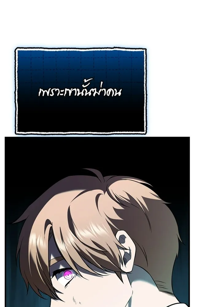พลิกชะตาคว้าไอเทมระดับเทพ ตอนที่ 65 เด็กชายผู้ฝันใฝ่ถึงการเป็นฮีโร รูปที่ 13