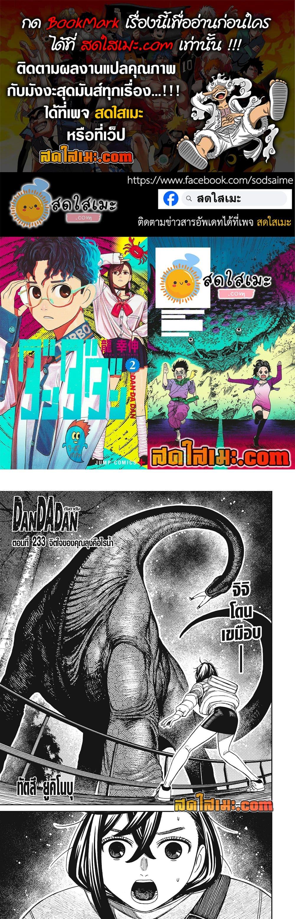 Manga-lc-com อ่านมังงะ อ่านการ์ตูน ออนไลน์ ฟรี Dandadan ตอนที่ 1 2 3 4 5 6 7 8 9 10 11 12 13 14 ฟรี ไม่มีโฆษณา Manga-lc - อ่าน มังงะ อ่าน การ์ตูน ออนไลน์ อ่านมังงะ ฟรี