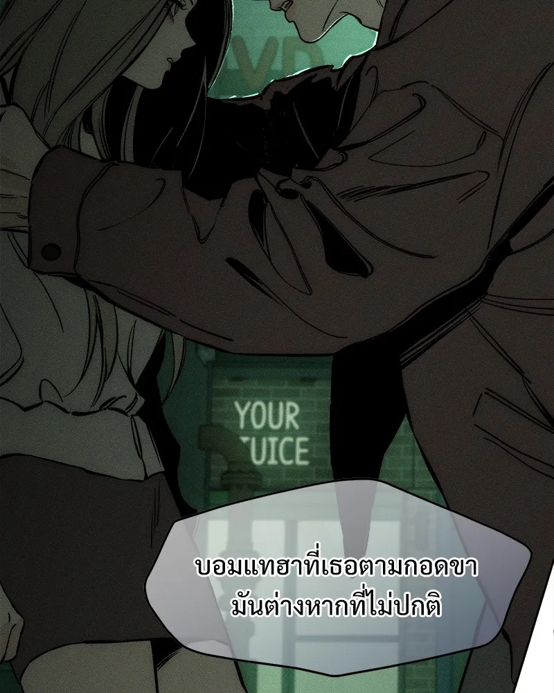 บุปผารุ่มราคะ ตอนที่ 23 รูปที่ 22