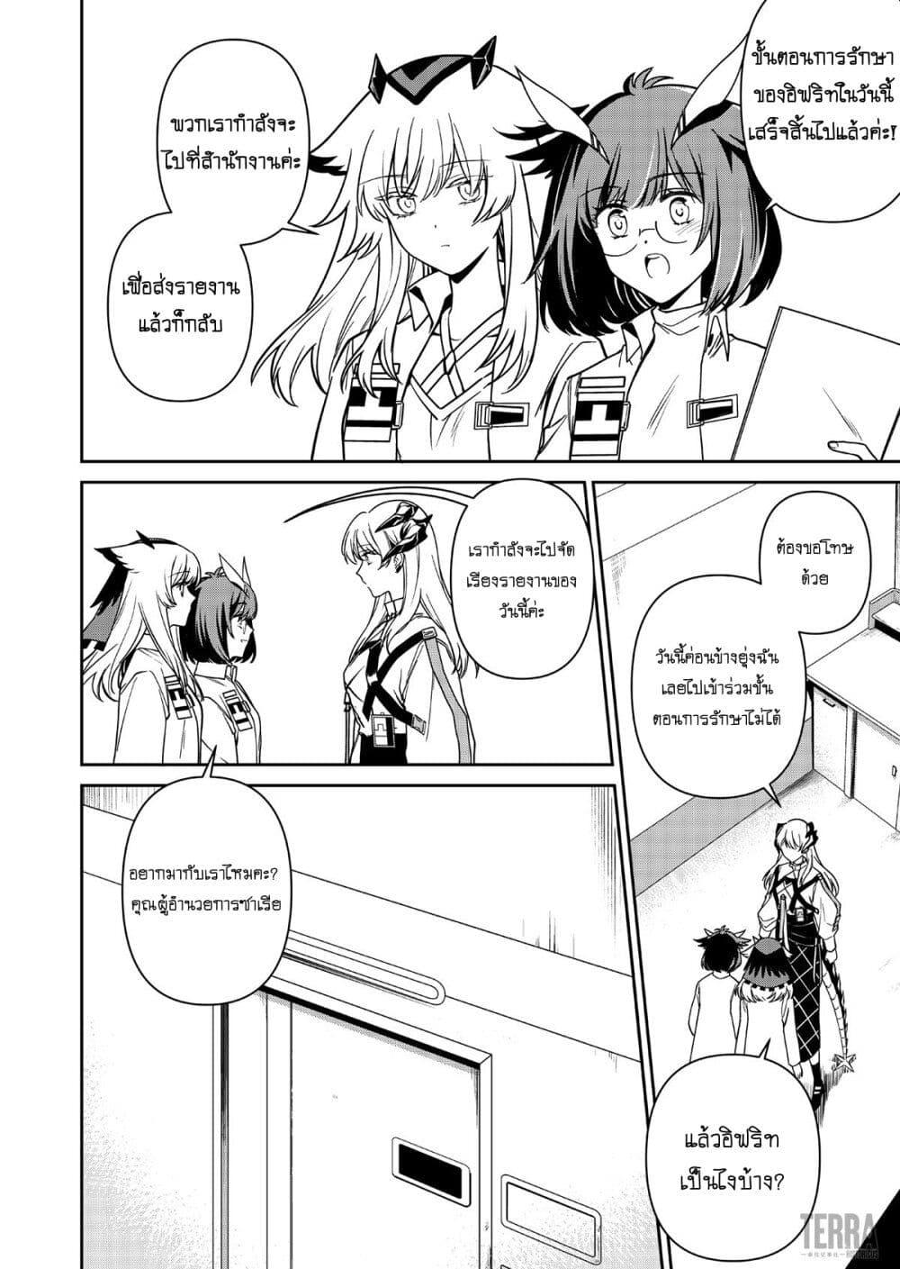 Manga-lc-com อ่านมังงะ อ่านการ์ตูน ออนไลน์ ฟรี Arknights Rhodes Island’s Records of Originium – Rhine Lab ตอนที่ 1 2 3 4 5 6 7 8 9 10 11 12 13 14 ฟรี ไม่มีโฆษณา Manga-lc - อ่าน มังงะ อ่าน การ์ตูน ออนไลน์ อ่านมังงะ ฟรี