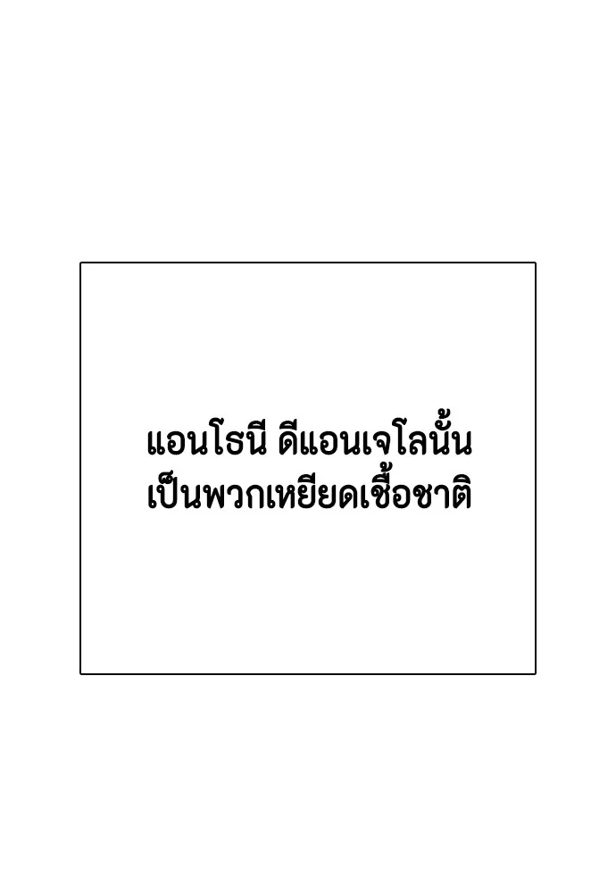 หมาหัวเน่าเก๋าเกินไป ตอนที่ 79 รูปที่ 133
