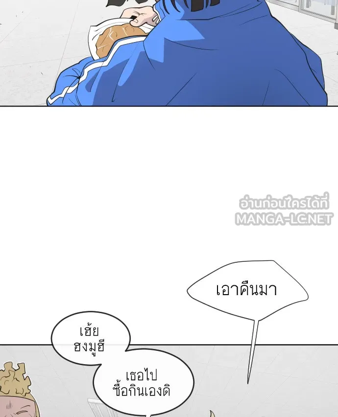 ยุคแห่งยอดมนุษย์ ตอนที่ 58 รูปที่ 27