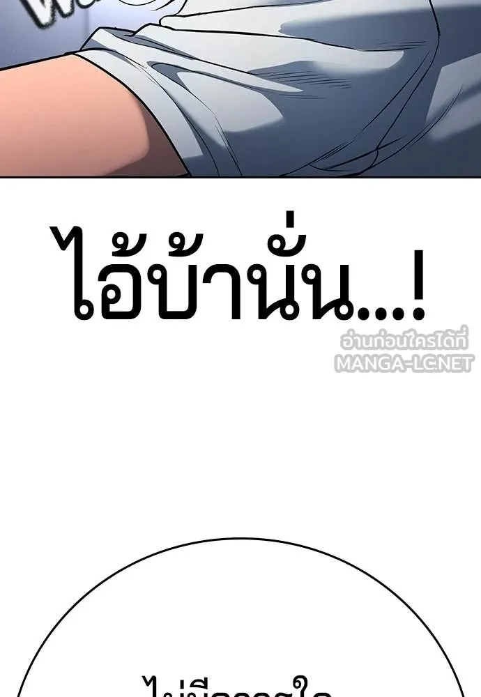 คูเซรา ตอนที่ 63 รูปที่ 85