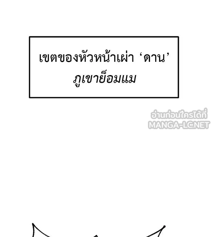 เรียกฉันว่าพระเจ้า ตอนที่ 59 รูปที่ 31