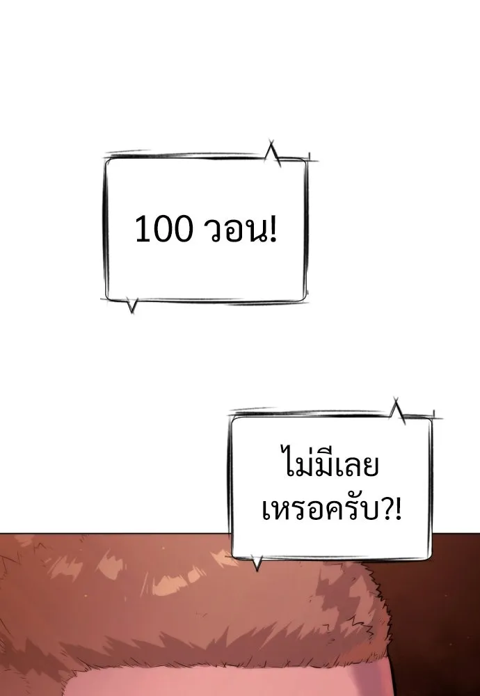 นักฆ่าย้อนวัย ตอนที่ 31 รูปที่ 209