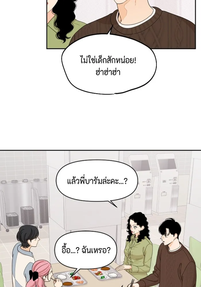 จริง ๆ แล้ว โอบารัมน่ะ… ตอนที่ 57 รูปที่ 19