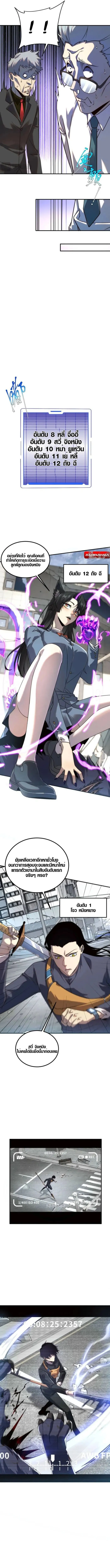Awakening the Purple Thunder at the Beginning โลกผ_ม_พล_งพ_เศษ เร_มต_นปล_กพล_งเทพอ_สน_สวรรค_ ตอนที่ ตอนที่ 5 รูปที่ 8