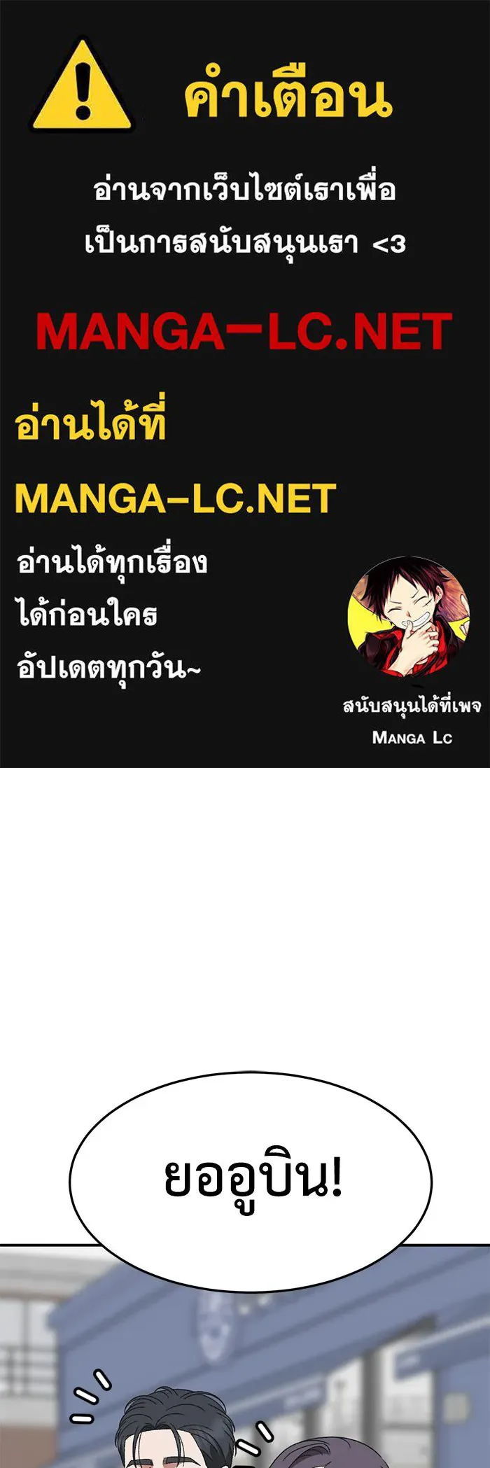 ช่วยเปลี่ยนฉันที ตอนที่ 301. ซีซัน 3 โซอินกุก 9 รูปที่ 1