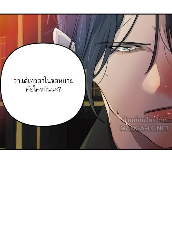 เปย์นี้เพื่อนาย My Sugar Baby ตอนที่ 78 เดือนแรก  หลบหนีจากห้องปิดตาย รูปที่ 48