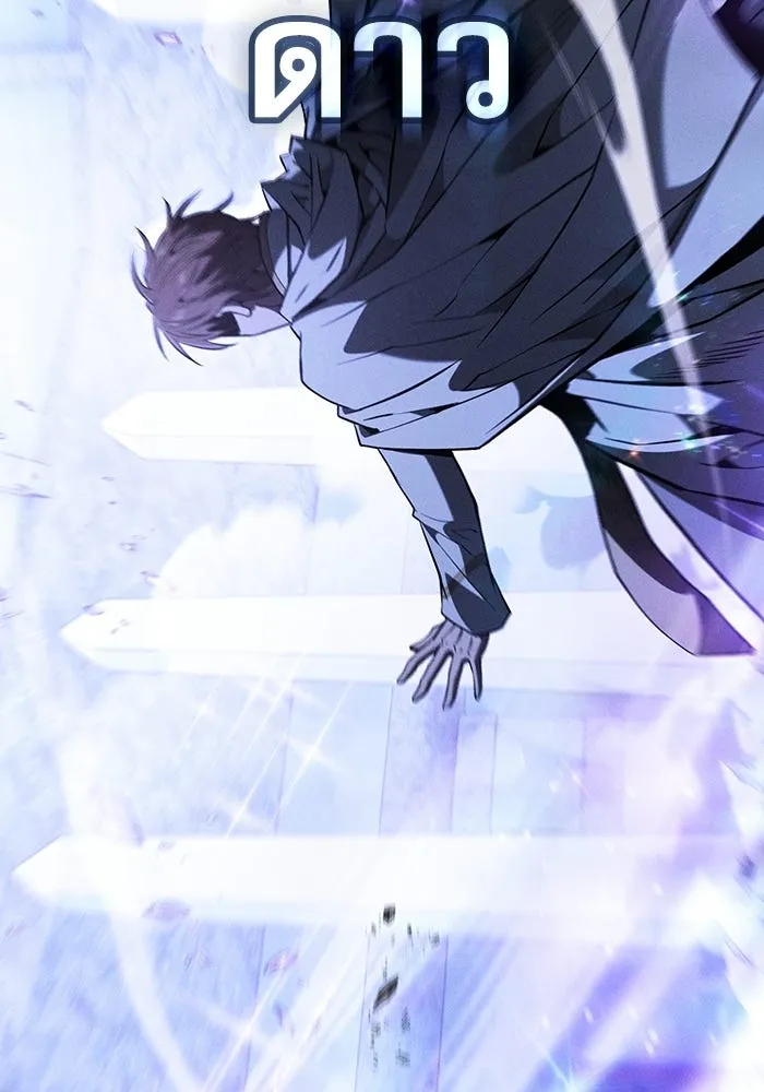 นักดาบอัจฉริยะจากอะคาเดมี ตอนที่ 116 รูปที่ 76