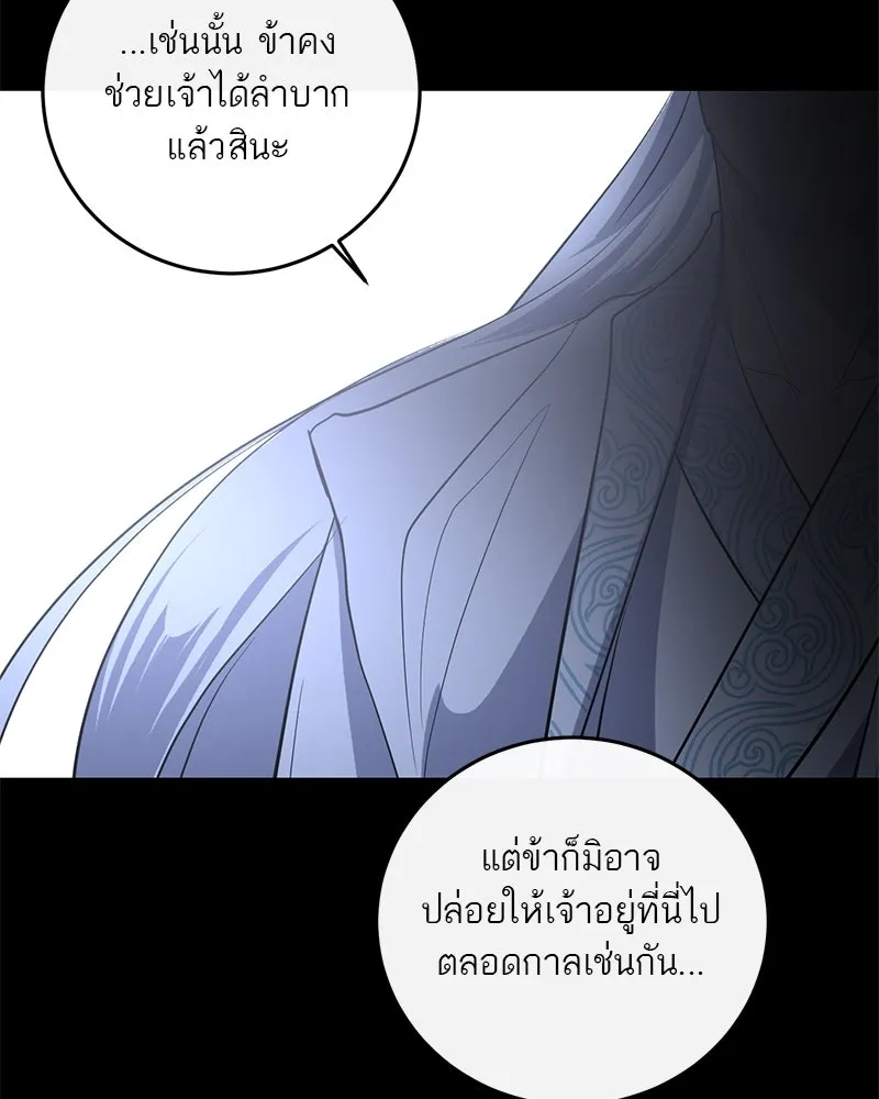 ตำนานเทพธิดาตกสวรรค์ ตอนที่ 15 รูปที่ 89