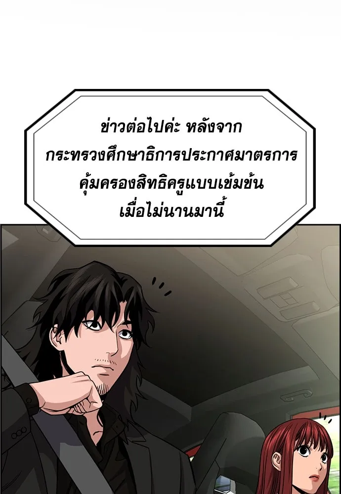 การศึกษาที่แท้จริง ตอนที่ 248 รูปที่ 2