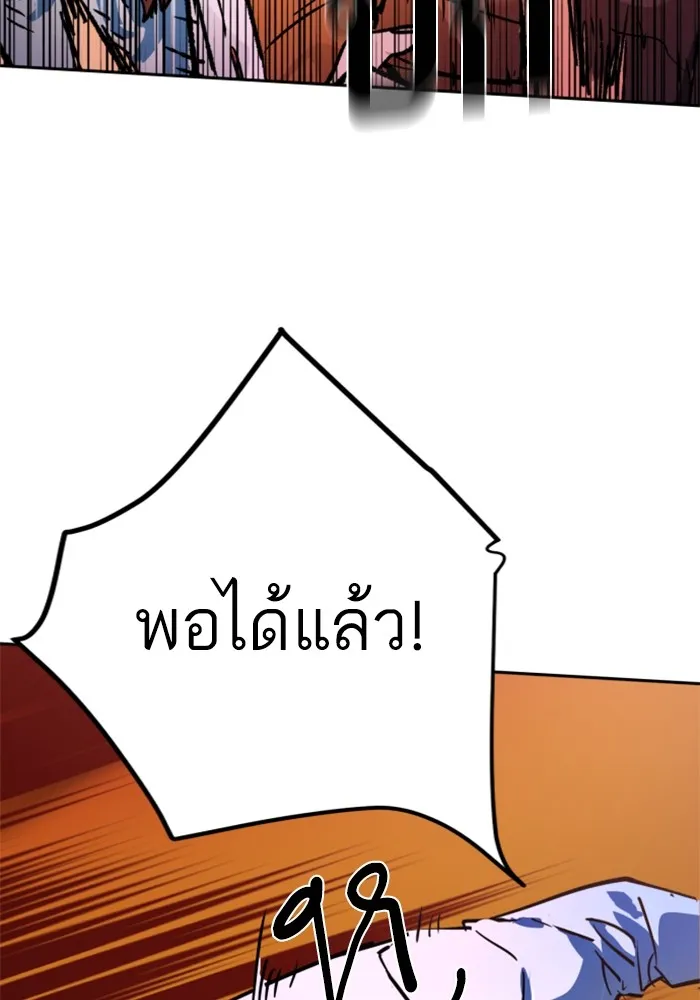 พี่ชายสายบอดี้การ์ด ตอนที่ 207 รูปที่ 119