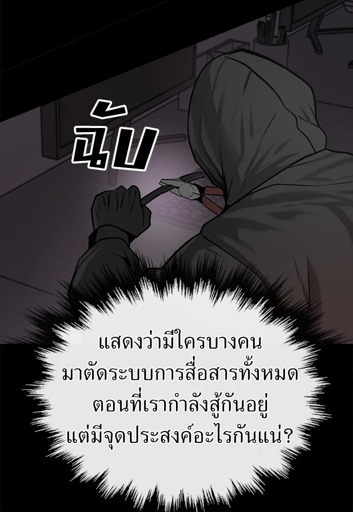 ผู้คุมหมายเลข 0 ตอนที่ 12 รูปที่ 8