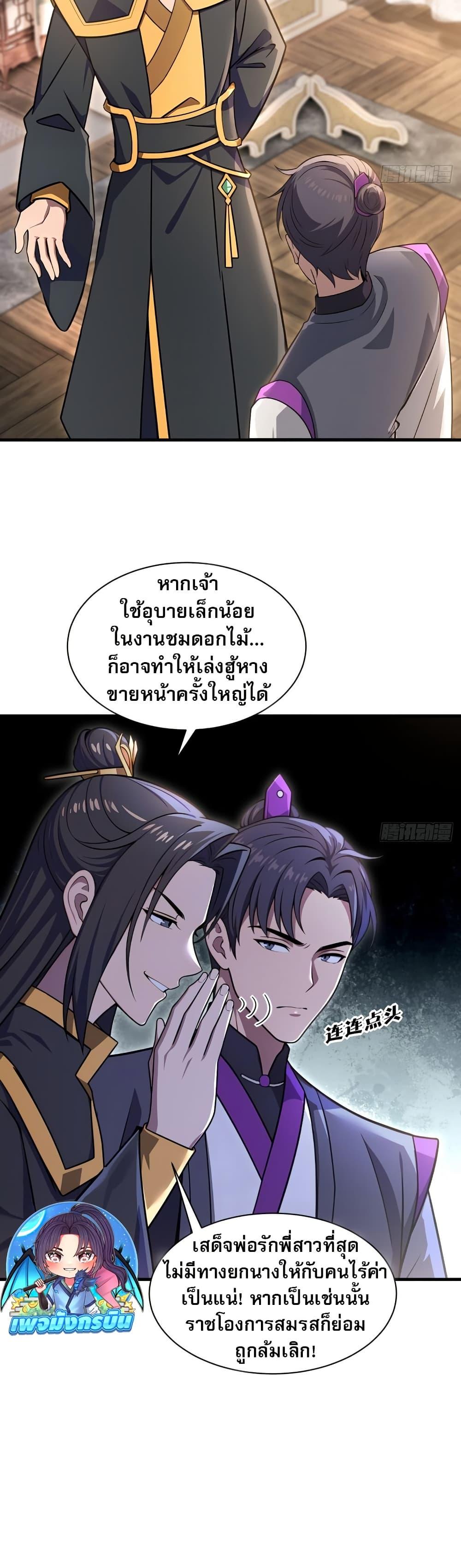 Manga-lc-com อ่านมังงะ อ่านการ์ตูน ออนไลน์ ฟรี The Villain Wants to Live One More Day ตอนที่ 1 2 3 4 5 6 7 8 9 10 11 12 13 14 ฟรี ไม่มีโฆษณา Manga-lc - อ่าน มังงะ อ่าน การ์ตูน ออนไลน์ อ่านมังงะ ฟรี