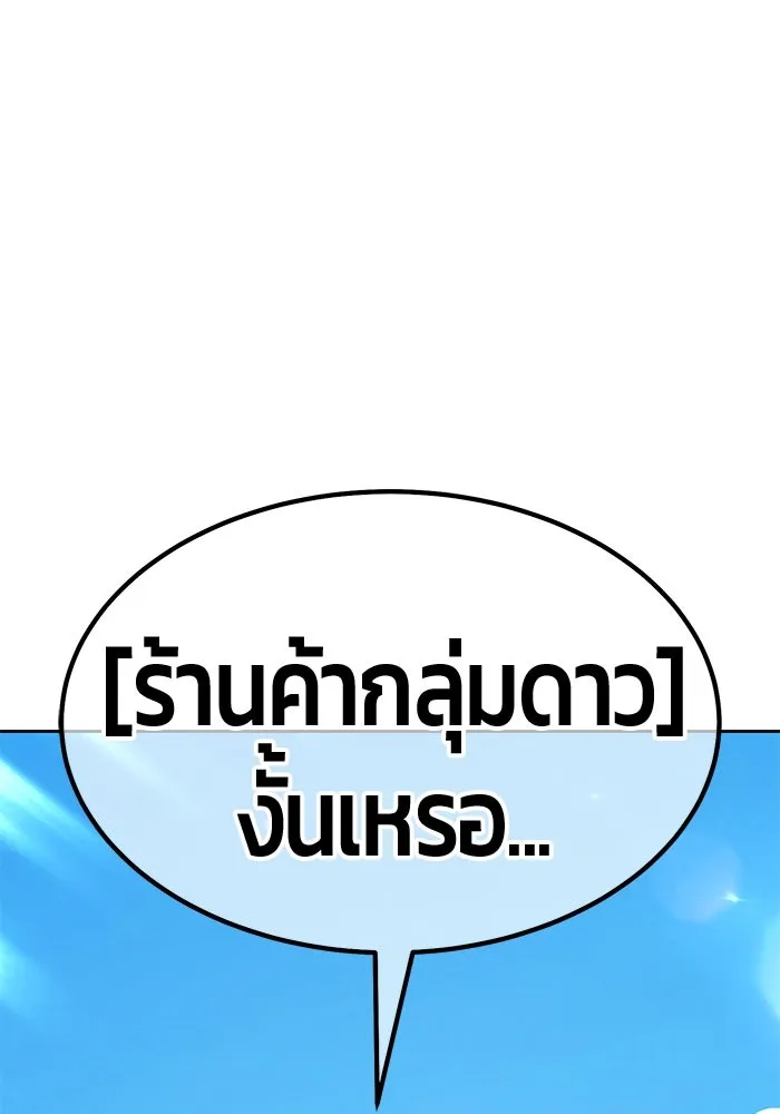 +99 ท่อนไม้พร้อมบวก ตอนที่ 64 คนลวง (2) รูปที่ 269