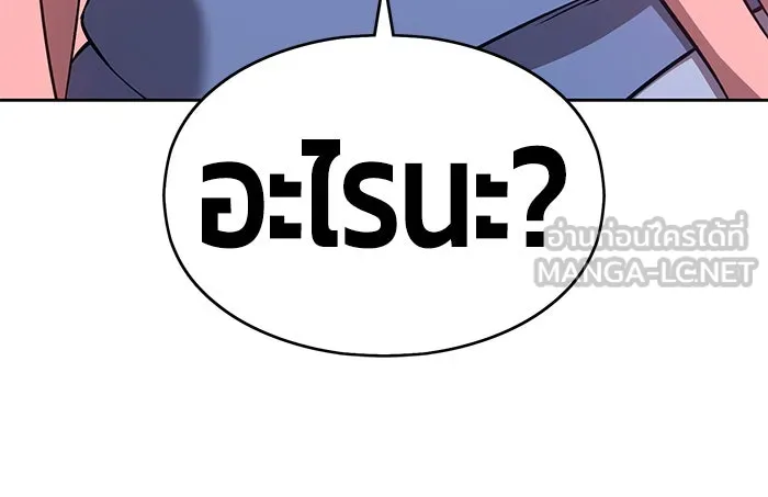 +99 ท่อนไม้พร้อมบวก ตอนที่ 6 รูปที่ 144