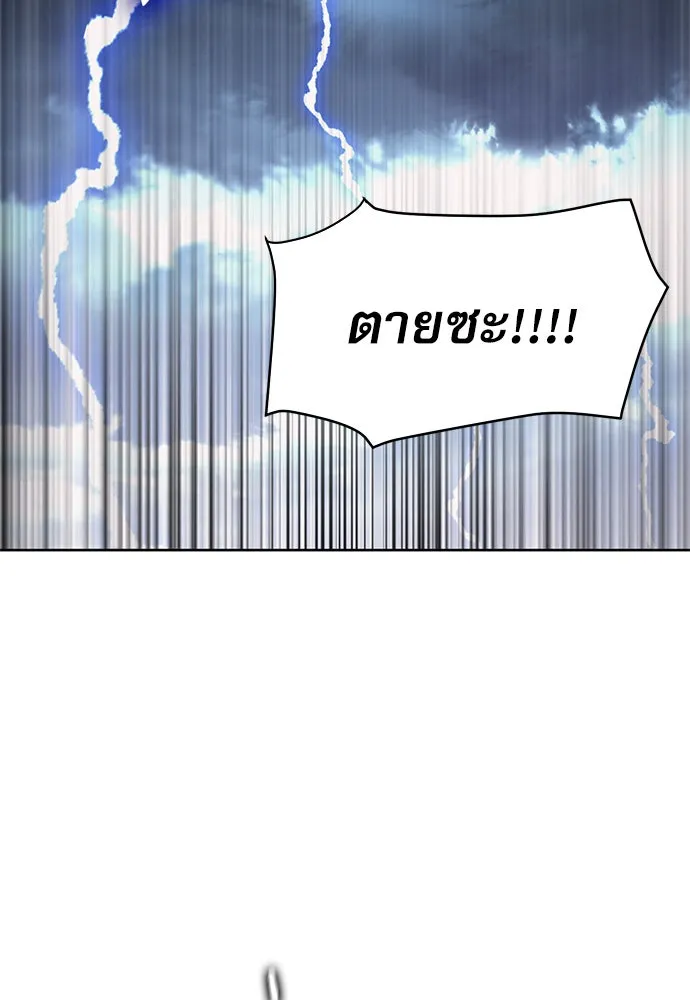 ดรูอิดแห่งสถานีโซล ตอนที่ 21 รูปที่ 67